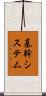基幹システム Scroll
