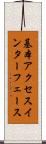 基本アクセスインターフェース Scroll
