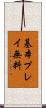 基本プレイ無料 Scroll