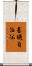 基礎自治体 Scroll