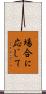 場合に応じて Scroll