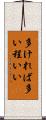多ければ多い程いい Scroll