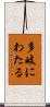 多岐にわたる Scroll