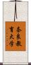 奈良教育大学 Scroll