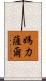 Maricar Scroll
