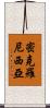 密克羅尼西亞 Scroll