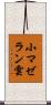 小マゼラン雲 Scroll