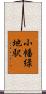 小幡緑地駅 Scroll