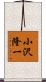 小沢隆一 Scroll