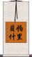 Paribesh Scroll