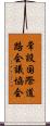 常設国際道路会議協会 Scroll