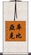 Kubiak Scroll
