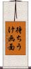 待ちうけ画面 Scroll