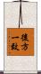 後方一致 Scroll