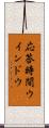 応答時間ウインドウ Scroll