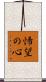 Kemo no Shin Scroll