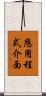 應用程式介面 Scroll