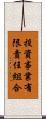 投資事業有限責任組合 Scroll