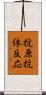 抗原抗体反応 Scroll