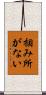 掴み所がない Scroll