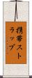 携帯ストラップ Scroll