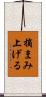 摘まみ上げる Scroll