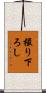撮り下ろし Scroll
