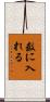 数に入れる Scroll