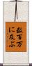 数百万に及ぶ Scroll