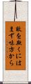 敵を欺くにはまず味方から Scroll
