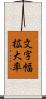 文字幅拡大率 Scroll