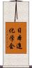 日本進化学会 Scroll