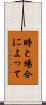時と場合によって Scroll