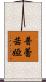 Prescilla Scroll