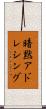 暗黙アドレシング Scroll