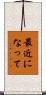 最近になって Scroll