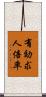 有効求人倍率 Scroll