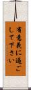 有意義に過ごして下さい Scroll