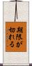 期限が切れる Scroll