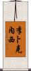 李卜克內西 Scroll