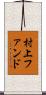 村上ファンド Scroll
