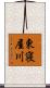 東寝屋川 Scroll