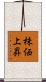 株価上昇 Scroll