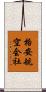 格安航空会社 Scroll