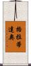 Gratidao Scroll