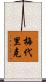 Mederic Scroll