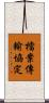 檔案傳輸協定 Scroll