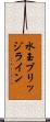 水玉ブリッジライン Scroll