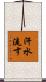 汗水流す Scroll