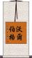 Wahlberg Scroll